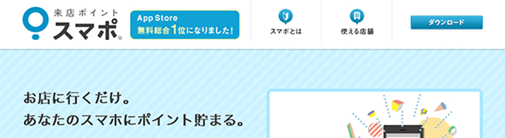 すまぽ