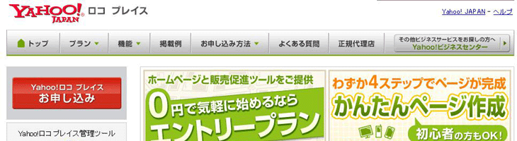 ヤフー