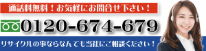 リサイクルショップに不用品を売るならこちら