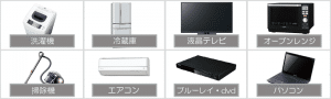 冷蔵庫、液晶テレビ、エアコン、DVD、洗濯機など買取専門リサイクルショップにお売りください。