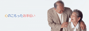ご遺族にかわって遺品整理のお手伝い