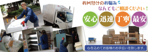 東京都で遺品整理の片付けは東京リサイクルジャパン