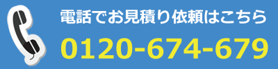 東京の買取専門リサイクルショップへ電話で依頼