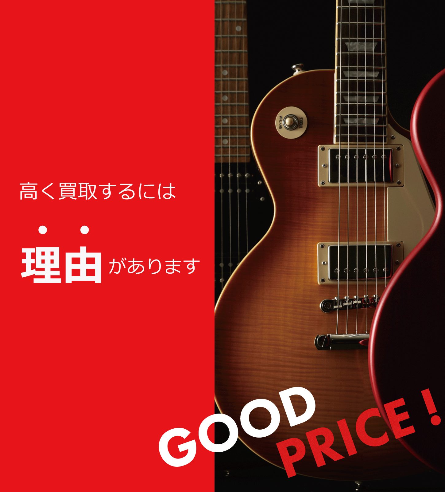 東京都で楽器や音響機器を出張買取するリサイクルショップ