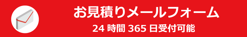 メールでリサイクルショップへ依頼をする